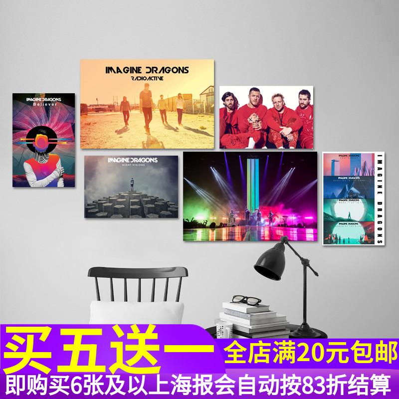 谜团乐队Imagine Dragons梦龙摇滚海报 酒吧排练室录音室装饰贴画