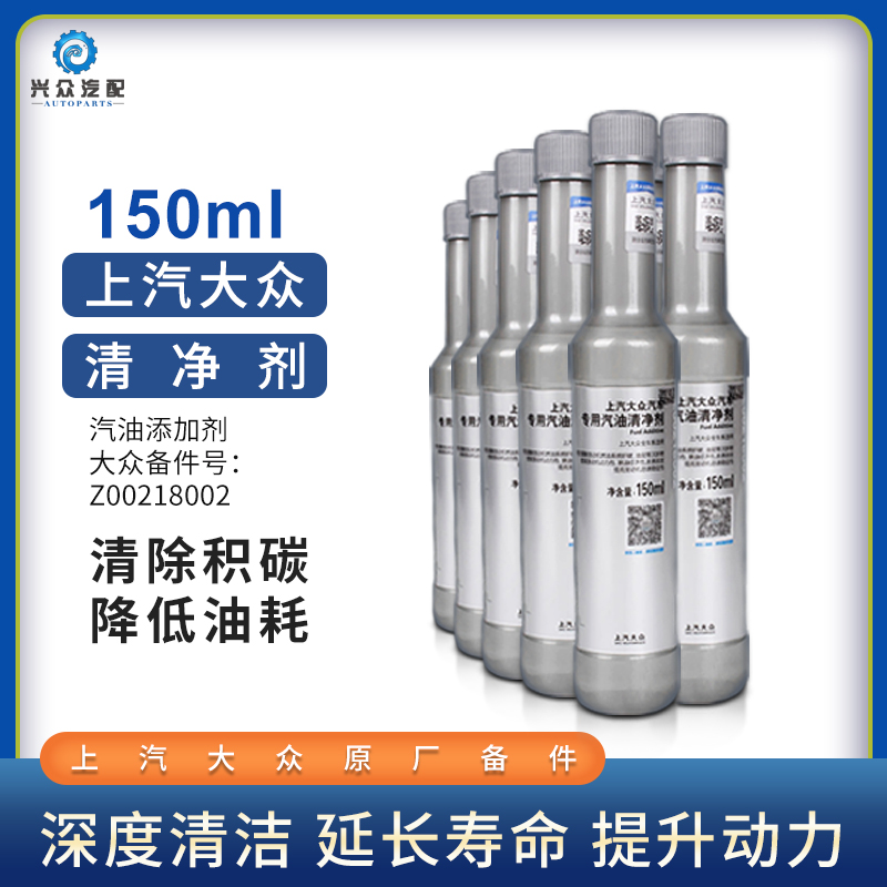 上海大众专用添加剂 G17乙醇汽油添加剂发动机除积碳清洁剂燃油宝