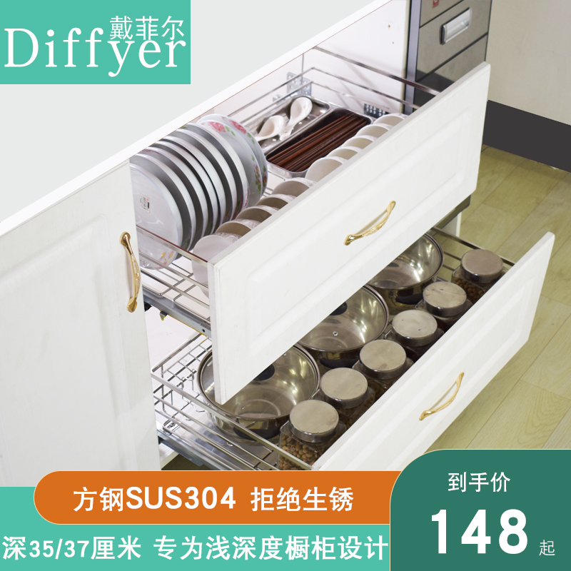 厨房橱柜35 37浅深度双层抽屉式阻尼齿轮置物调味不锈钢碗碟拉篮