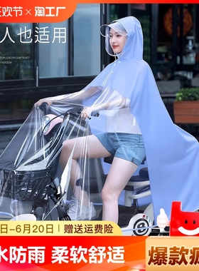 雨衣电动车双人女2024亲子防暴雨摩托车专用透明雨披防雨防水成人