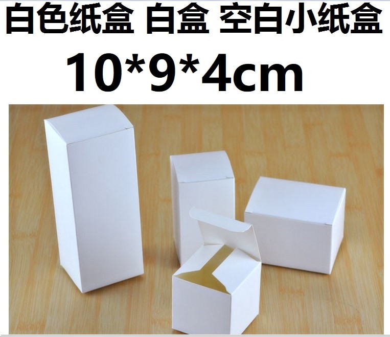 多尺寸长方形正方形白卡纸盒平扁盒小白盒包装盒白色纸盒10*9*4cm