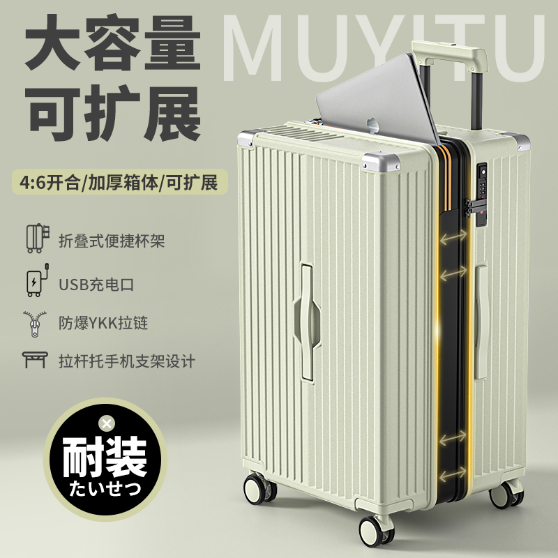 超大容量行李箱女可扩展24寸旅行箱万向轮多功能耐用加厚拉杆箱