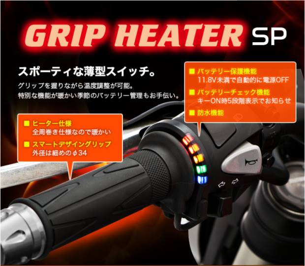 台湾日本daytona 摩托车电加热一体式保暖手把5档低电压通用
