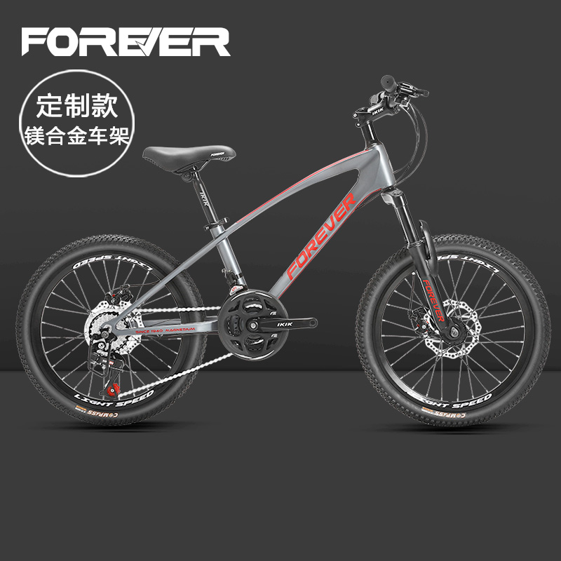 【设计师新款】上海永久牌镁合金儿童山地自行车24速男女变速单车