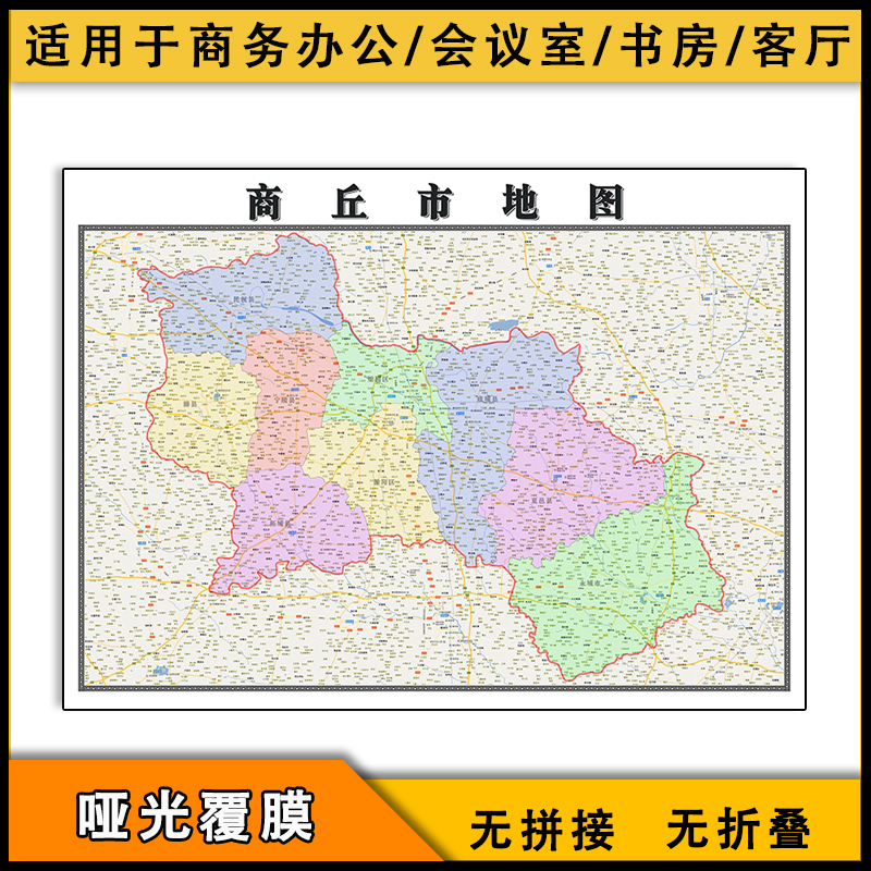商丘市地图行政区划新街道画河南省区域颜色划分图片素材