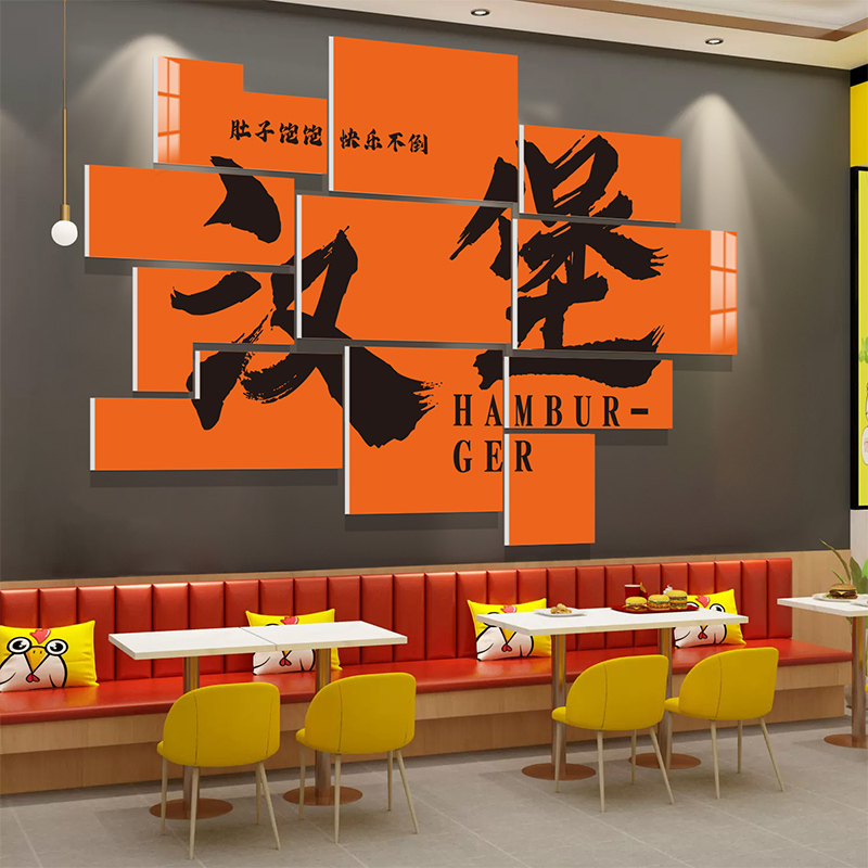 汉堡店墙面装饰网红炸鸡店创意文化背景收银吧台场景布置壁纸贴画