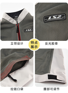 LS2摩托车网眼骑行服夏季透气防摔机车服赛车男女骑士服套装装备