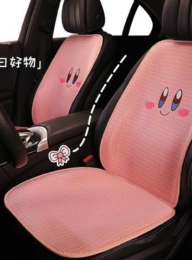 可爱粉色女士夏季冰丝汽车坐垫适用于福特福克斯福睿斯蒙迪欧evos