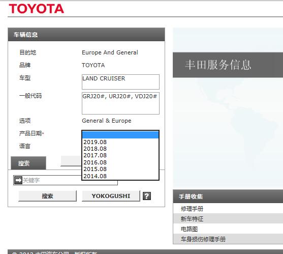2014-2020年款丰田酷路泽原厂维修大修手册电路图发动机端子资料
