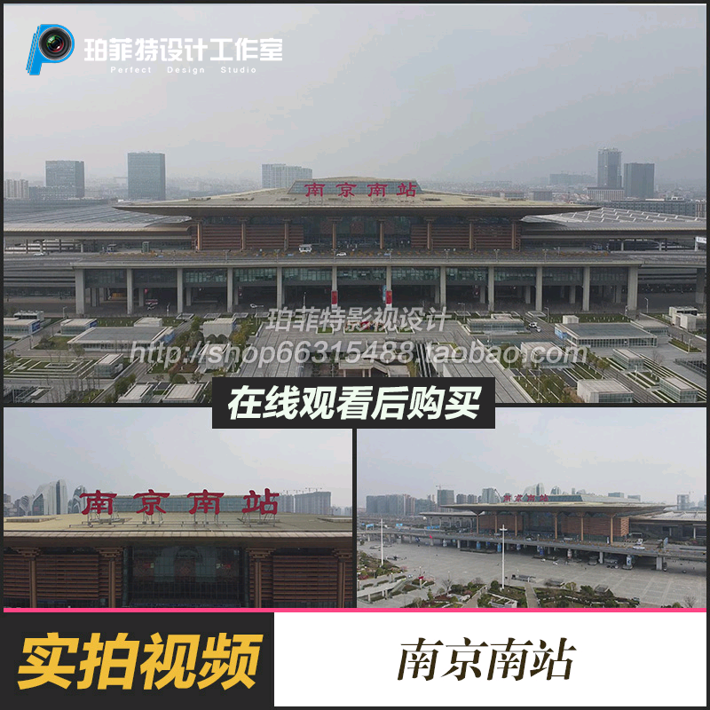 南京南站高铁站轻轨站交通枢纽站客运站实拍视频素材