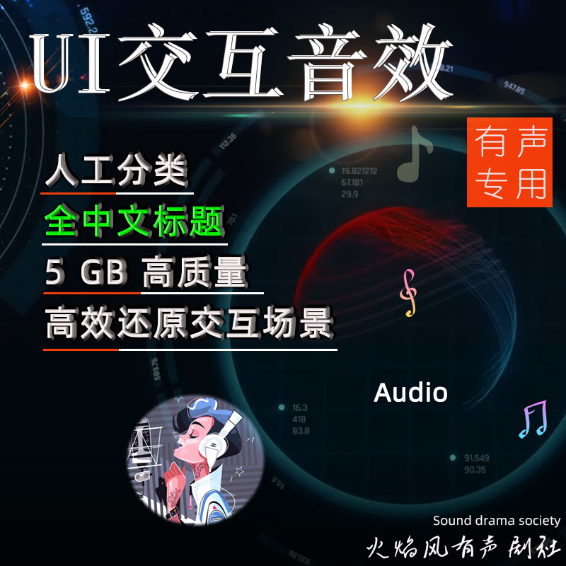 中文标题◆UI界面交互音效手机APP游戏互动反馈影视有声无损素材