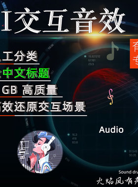 中文标题◆UI界面交互音效手机APP游戏互动反馈影视有声无损素材