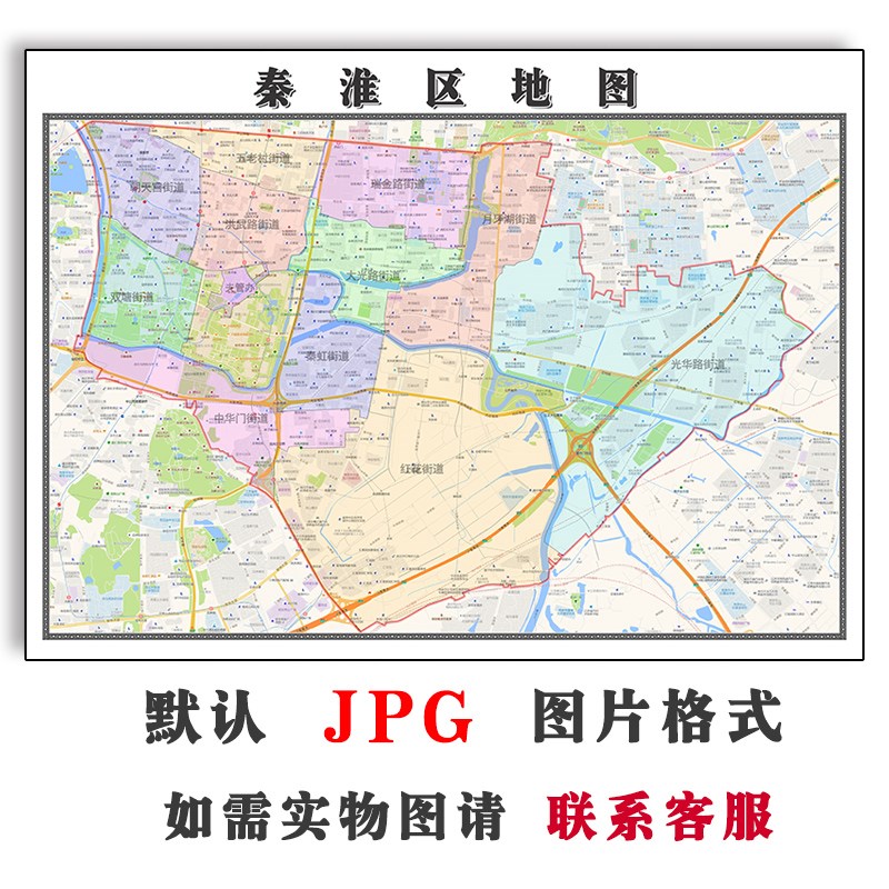 秦淮区地图行政区划江苏省南京市电子版JPG高清图片2023年