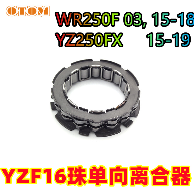 OTOM YZ250FX摩托车配件单向离合器16珠适用于 YAMAHA WR250F