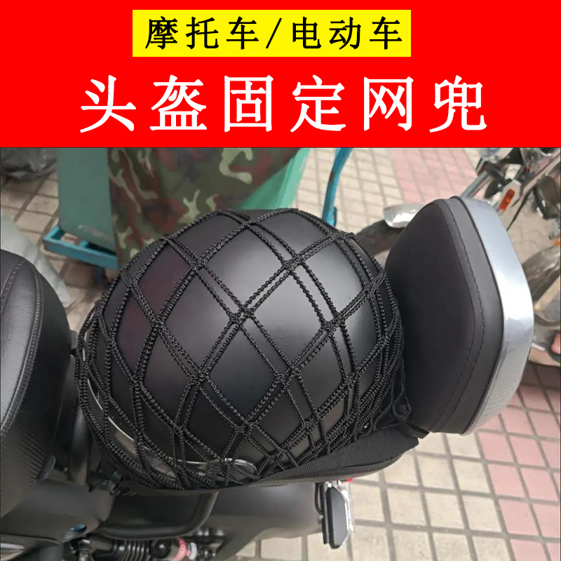 摩托车头盔固定在后座