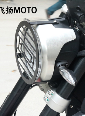 适用珠峰凯越500F摩托车复古大灯罩大灯网不锈钢400F大灯护杠护罩