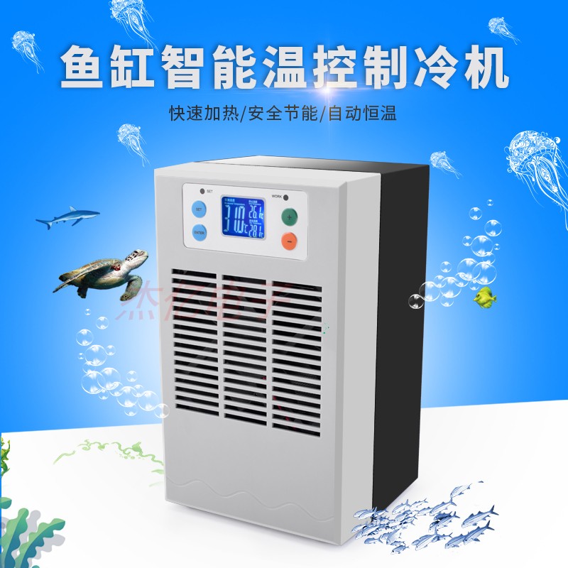 最新款鱼缸草缸冷水机水族制冷机家用迷你小型电子水冷机降温器