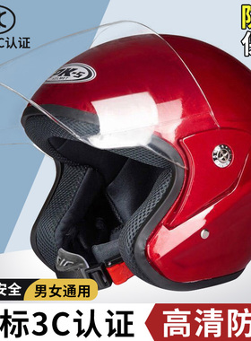 摩托头盔3c认证国标安全帽女电动车头盔冬季电瓶车头盔男防雾保暖