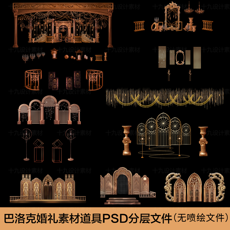 巴洛克金色浮雕欧式教堂城堡宫廷奢华风婚礼效果图道具摆件PS素材