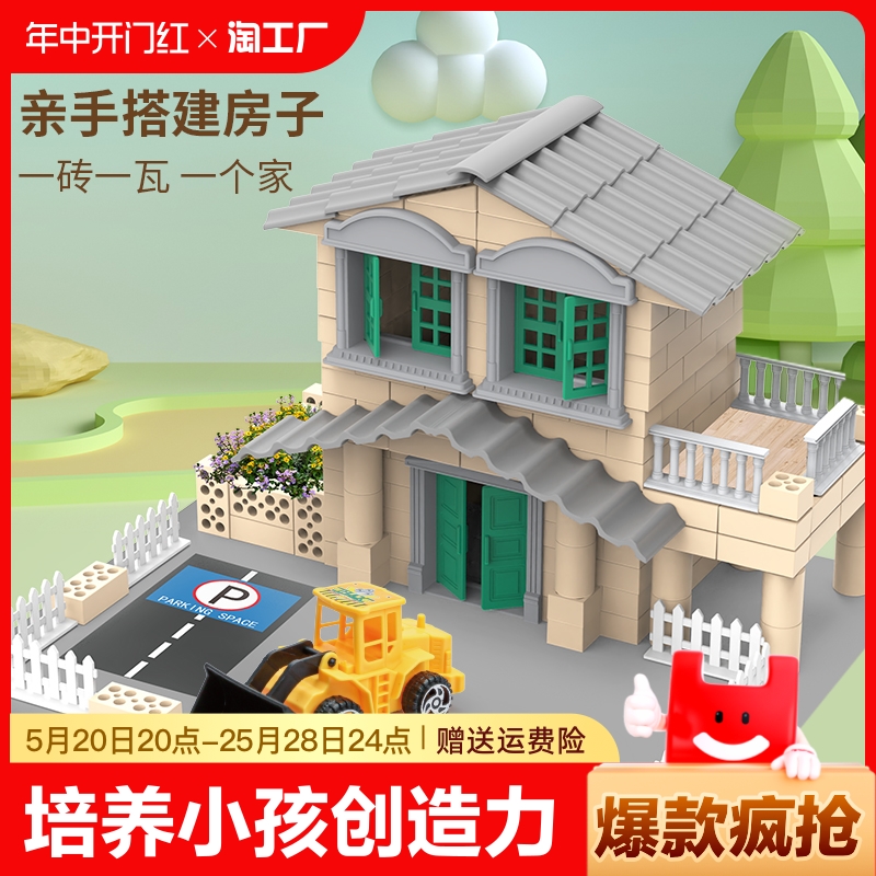 泥瓦匠盖房子砌墙玩具礼物儿童建筑师手工造DIY砖头小屋迷你水泥