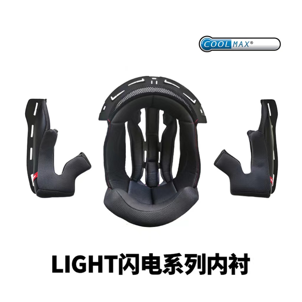 AVA闪电LIGHT摩托车头盔内衬配件顶衬+护耳+下巴罩+镜片基座