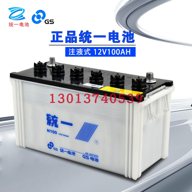 天津GS统一12V100AH汽车蓄电池N100大货车发电机加液工程铅酸电瓶