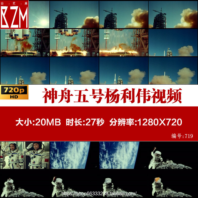 R032神舟五号飞船火箭升天发射杨利伟太空中国航天员高清视频素材