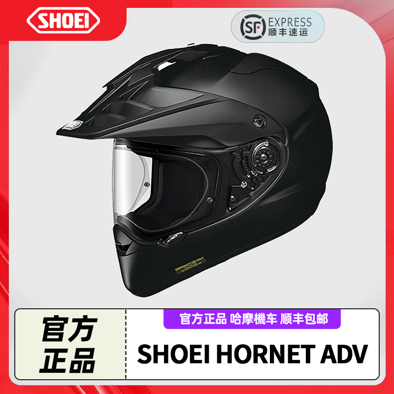 日本进口SHOEI 拉力盔HORNET ADV 头盔宝马巡航长途旅行 GS越野盔