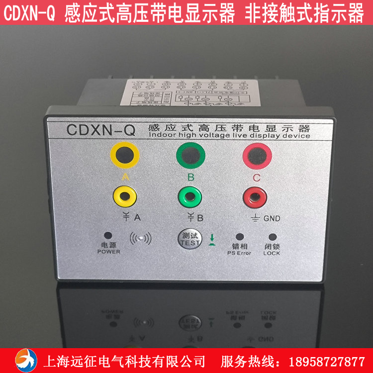 GDSN-10Q  感应式高压带电显示闭锁装置 非接触式带显示指示器
