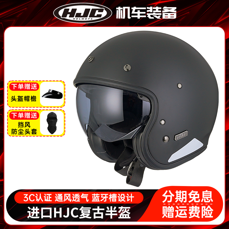 进口HJC摩托车头盔男玻璃钢哈雷半盔四分之三盔复古四季3C认证V31