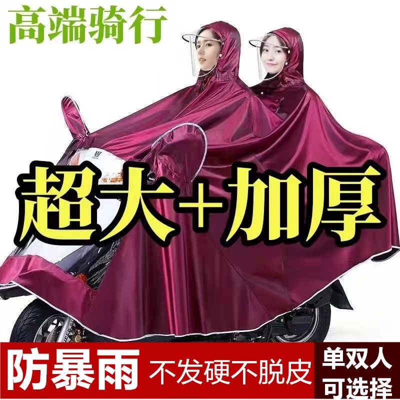 适用女装踏板电动摩托车雨衣五羊本田双人2人加大加厚女防暴雨男