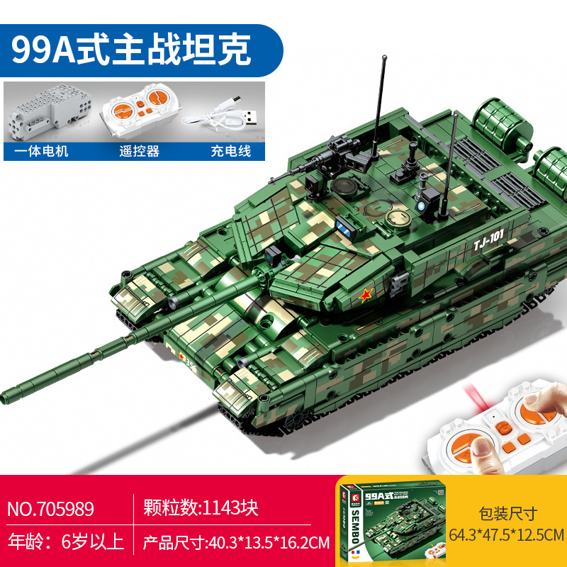 705989中兵军事电动遥控99A式主战坦克兼容乐高益智玩具森宝积木