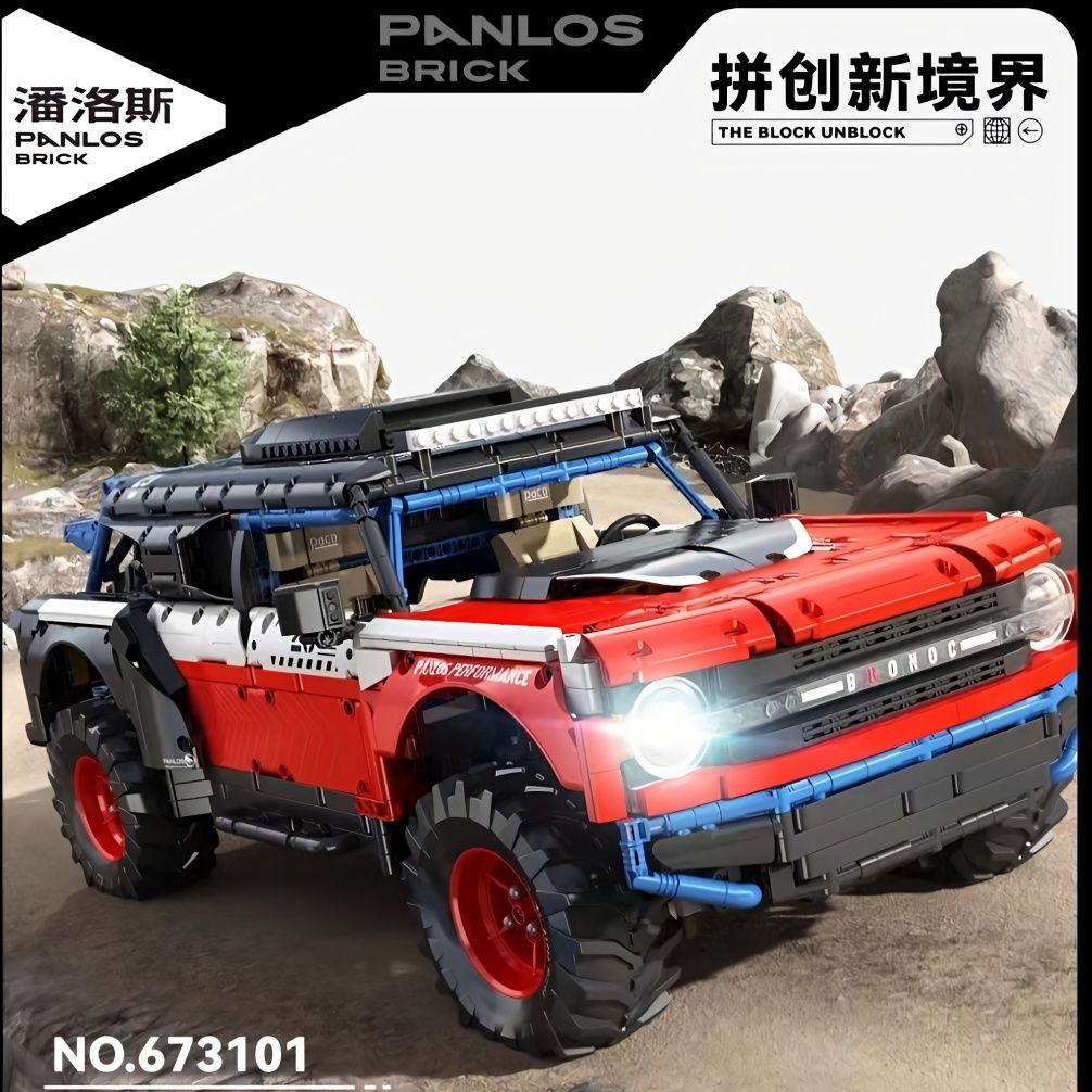 潘洛斯福特烈马科技车越野车BroncoDR中国积木攀爬车灯光动态玩具