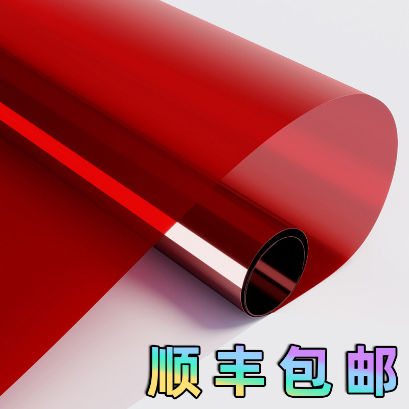 红色彩色遮光玻璃纸透光透明改色变色中国红婚庆半包软膜镭射贴膜
