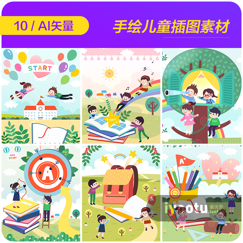 手绘卡通儿童学习教育幼儿园生活插图海报矢量设计素材模板930602