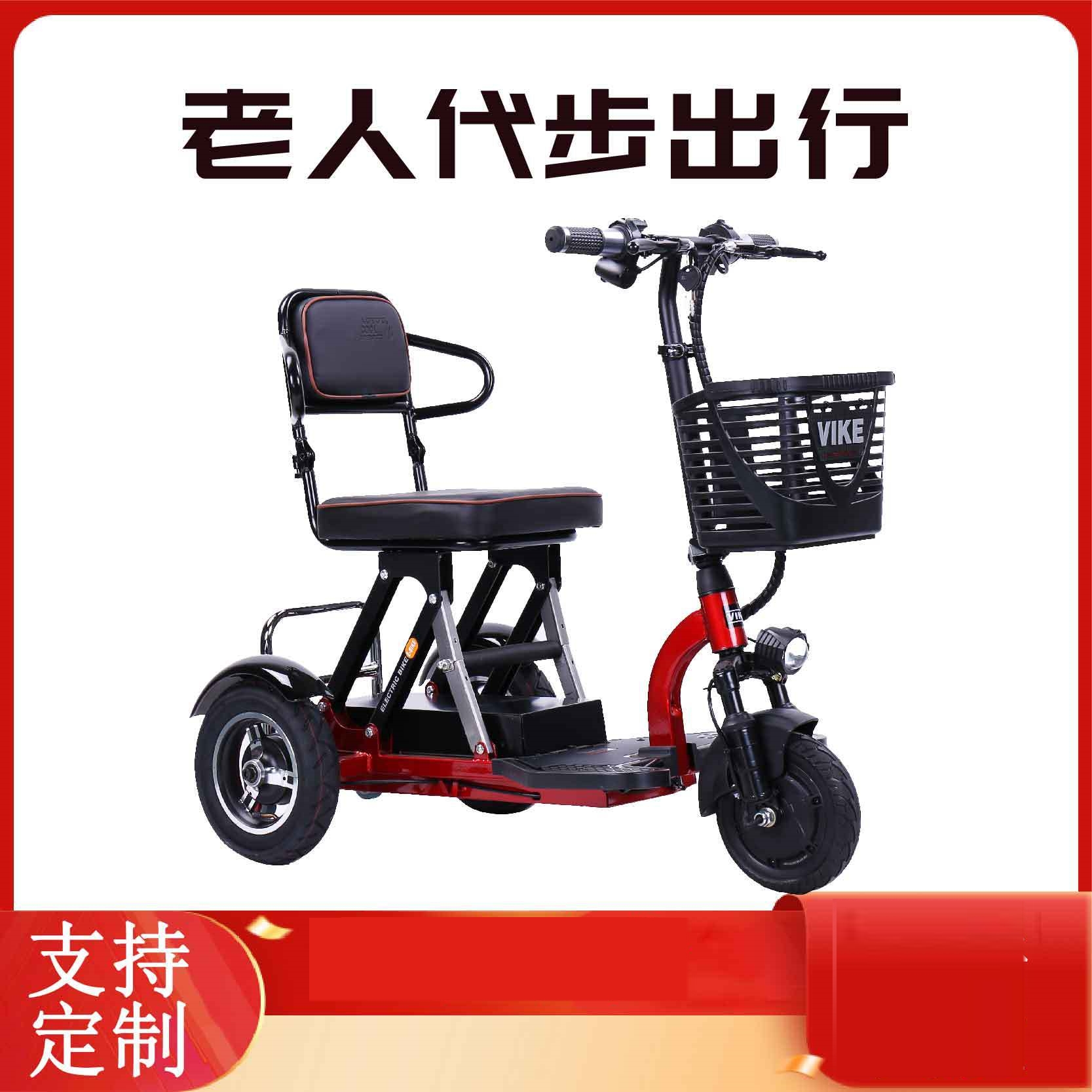 超轻便携小型折叠老年人家用电动三轮车迷你车载残疾人三轮电瓶车