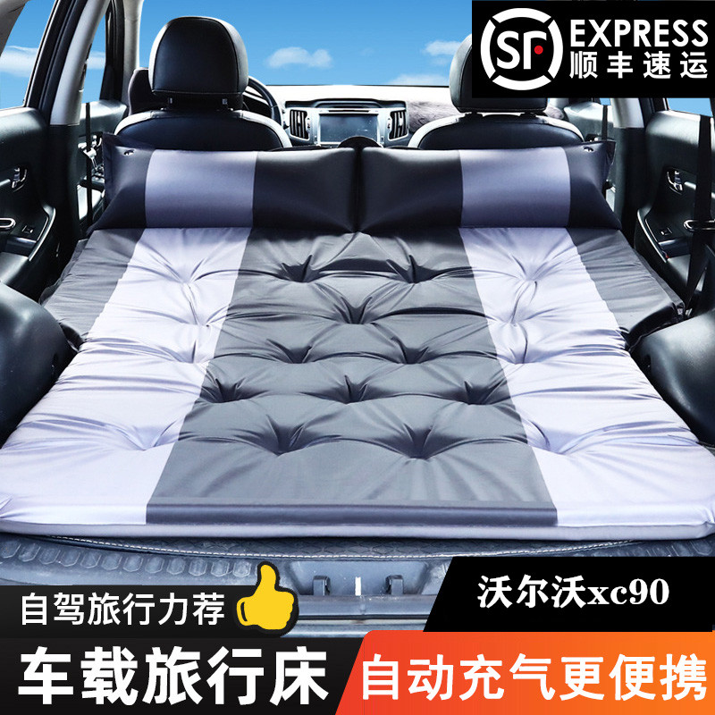 适用于沃尔沃xc90xc40xc60车载充气垫床v90v60旅行后备箱睡觉床垫