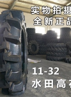 农用三轮四轮车拖拉机11-32稻田水田高花防陷防滑加厚耐磨轮胎