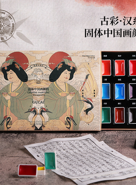 鲁本斯中国画颜料24色套装古彩固体国画颜料工具套装全套颜彩儿童水墨画工具套装中国画初学者入门套装12色
