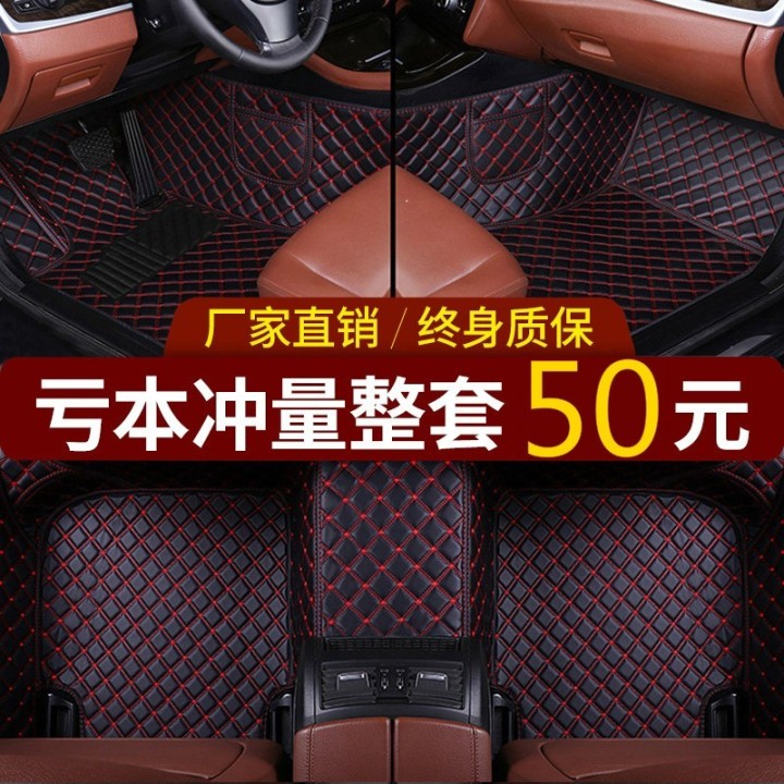 新款捷途X70S专车专用大包围汽车脚垫丝圈地毯全包围环保耐磨车垫