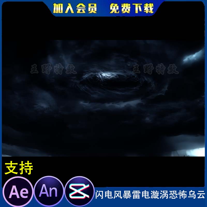 闪电风暴雷电漩涡恐怖乌云沙雕动画雷云天气环境AE视频AN特效素材
