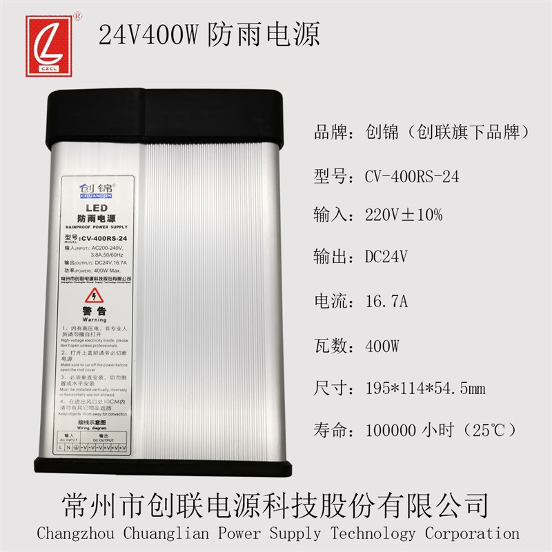 LED户外防雨开关电源24V400W 发光字数码管广告灯带箱专用变压器