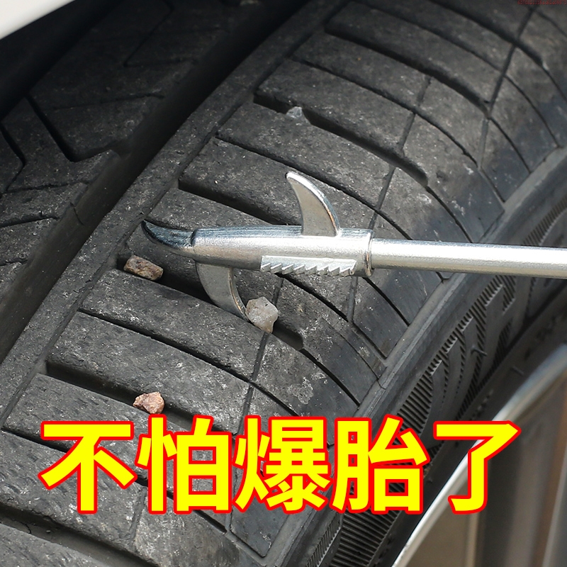 汽车需备工具套装真空轮胎摩托电动车专用应急抠清石清理用品大全