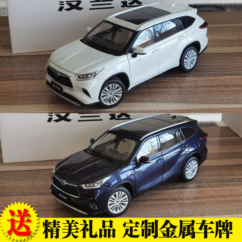新款汉兰达车模1:18 原厂 广汽丰田汉兰达 2021款 合金汽车模型