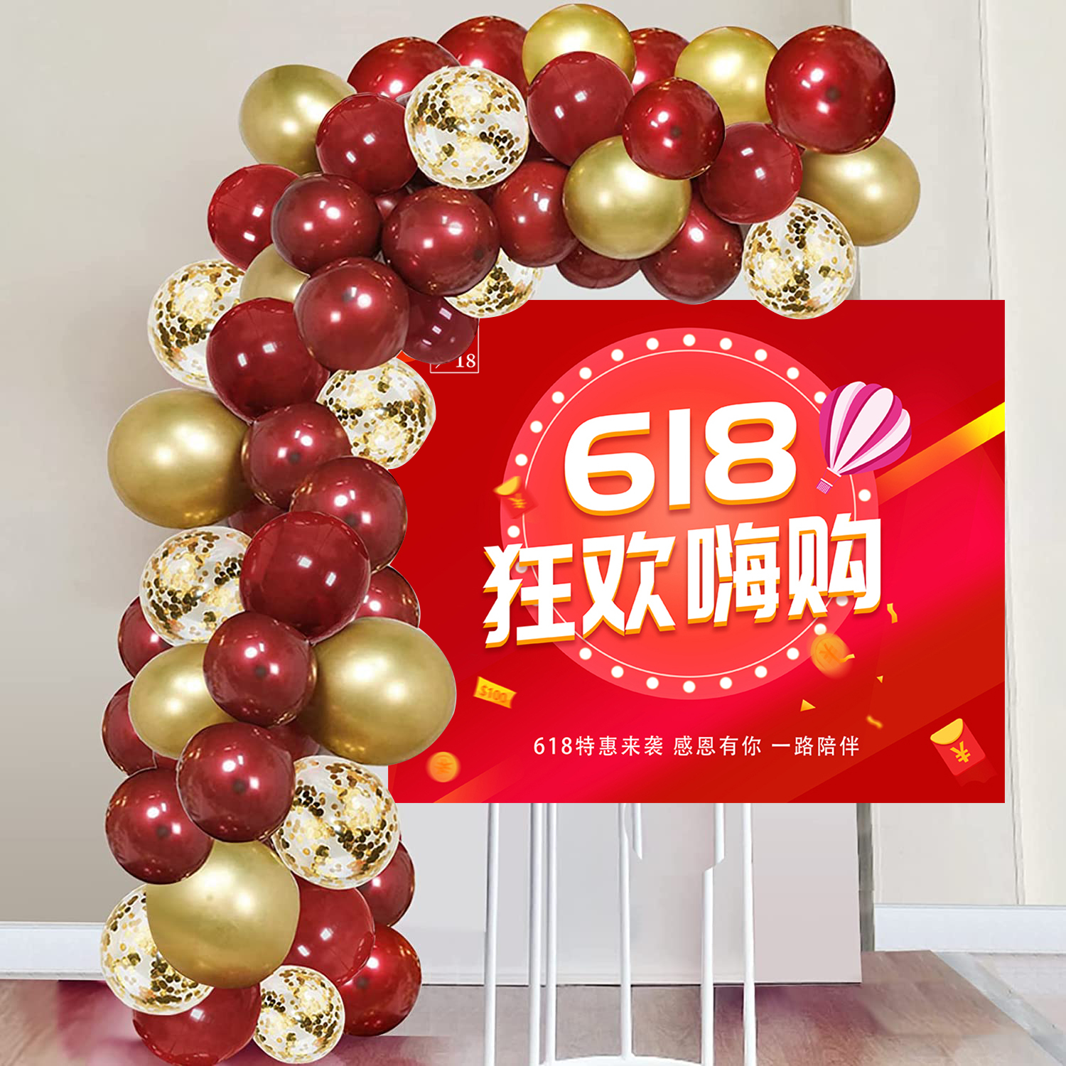 淘宝618气球海报装饰电商直播间大促活动商场店铺背景墙氛围布置