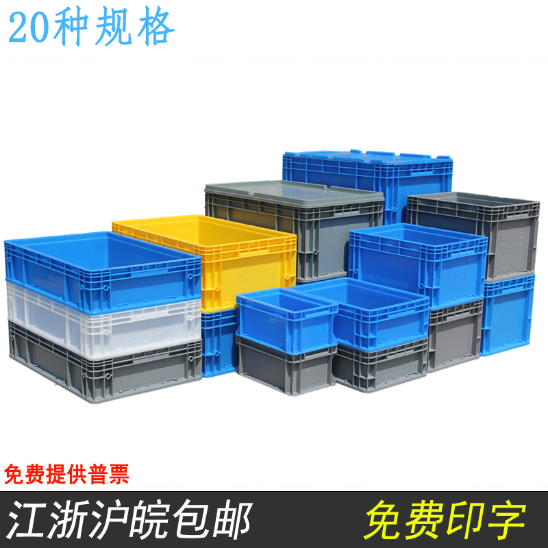 蓝色塑料物流箱长方形加厚EU周转箱翻盖运输储物箱灰色鱼池过滤箱