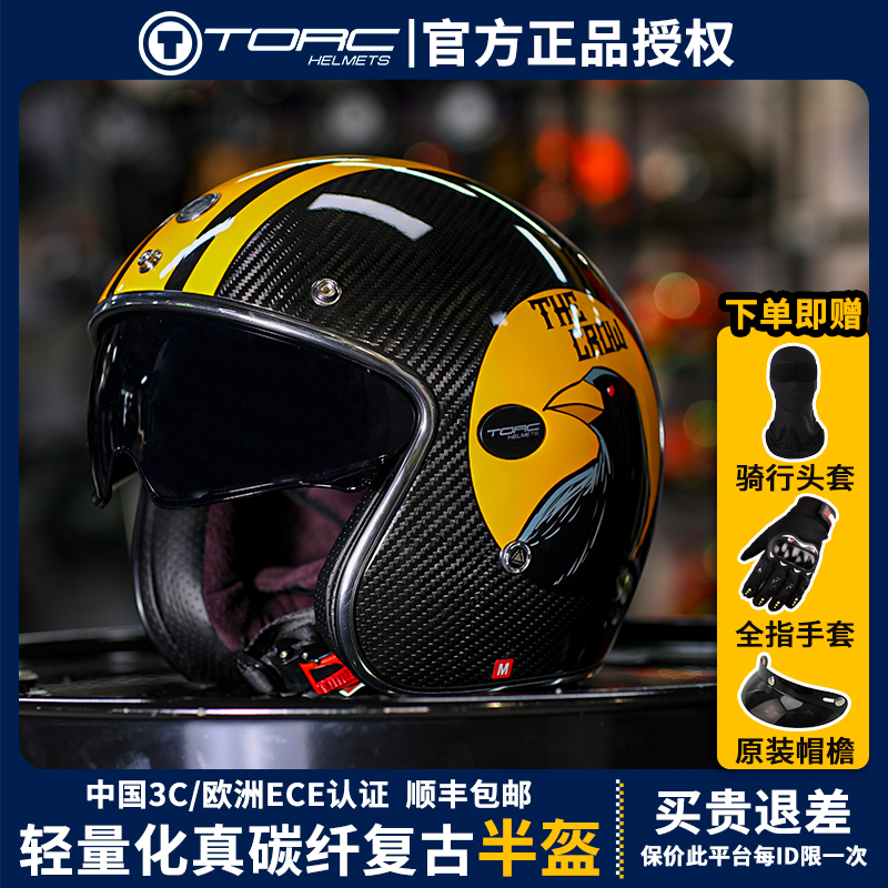 碳纤维摩托车头盔男女复古半盔3c认证春夏季防风四季电动车安全帽