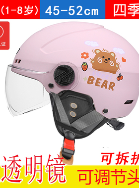 小童头盔3c认证男孩3岁女孩2电动车幼儿摩托车安全小小码帽四季款