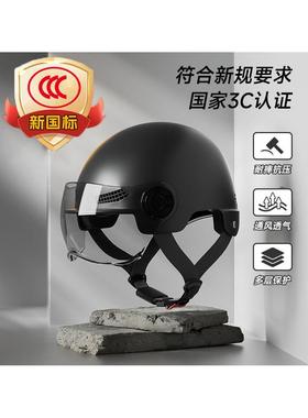 新国标3c认证电动车头盔电瓶摩托车男女士冬季安全帽四季通用半盔