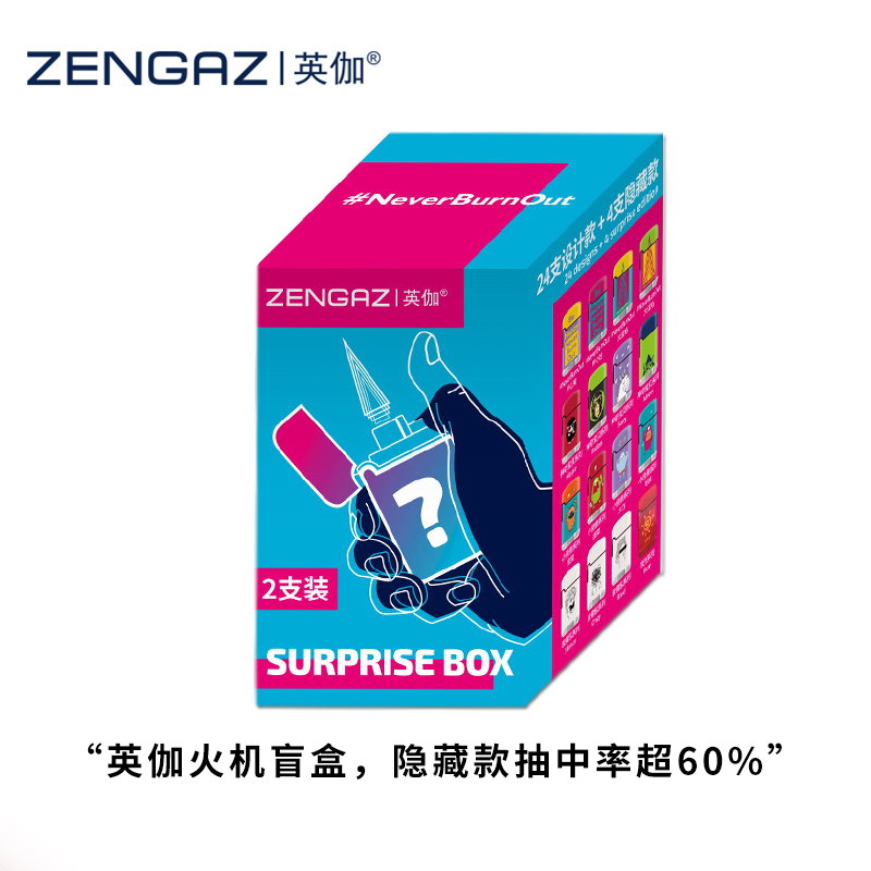 惊喜盲盒2支装ZENGAZ英伽充气打火机卡通直冲防风防爆塑料点烟器